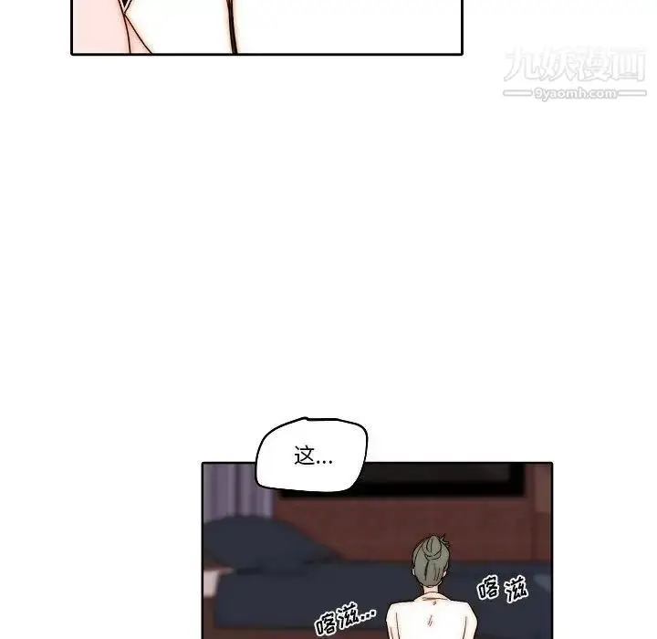 漫画《自带香气的男人》第80话第31张图