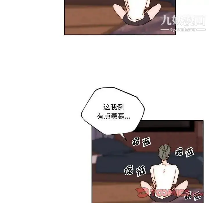 漫画《自带香气的男人》第80话第32张图
