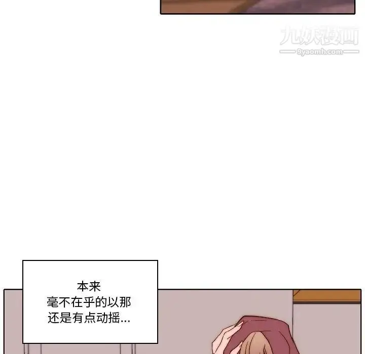 漫画《自带香气的男人》第80话第33张图
