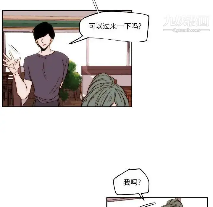 漫画《自带香气的男人》第80话第35张图