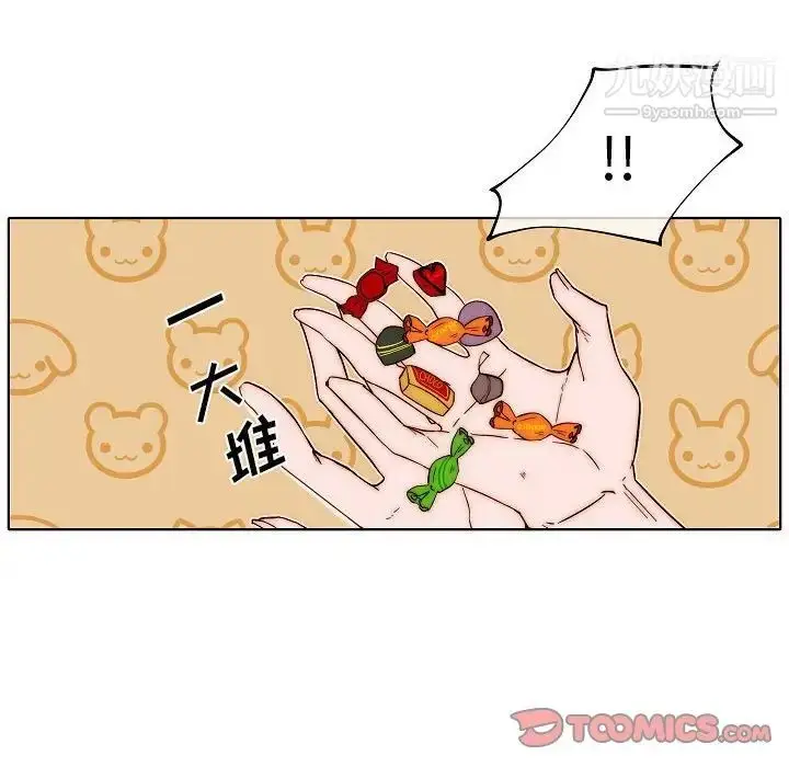 漫画《自带香气的男人》第80话第38张图