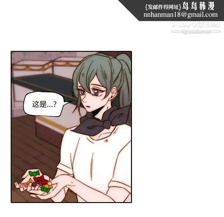 漫画《自带香气的男人》第80话第39张图