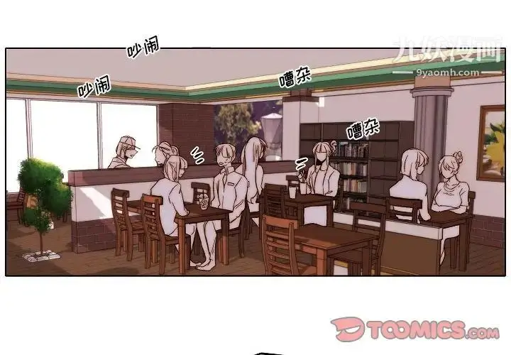 漫画《自带香气的男人》第80话第4张图