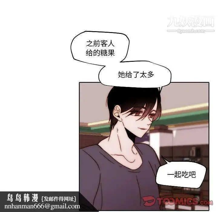 漫画《自带香气的男人》第80话第40张图