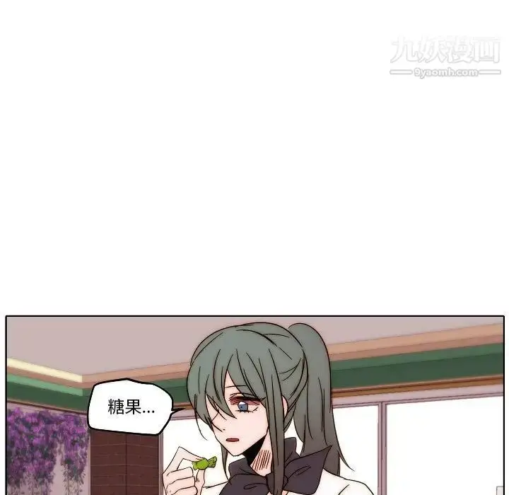 漫画《自带香气的男人》第80话第41张图