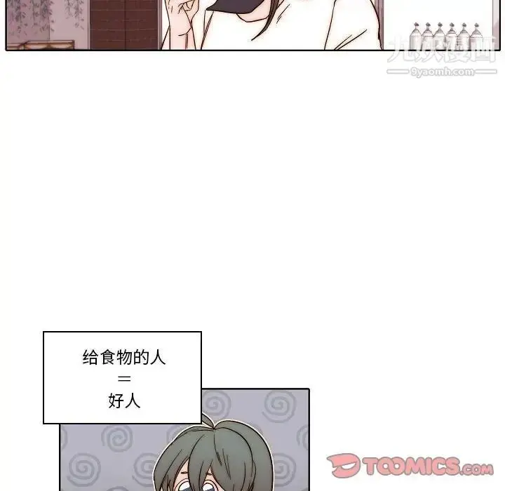 漫画《自带香气的男人》第80话第42张图