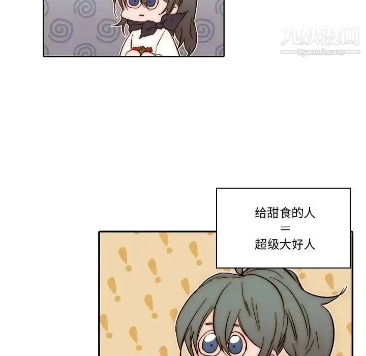漫画《自带香气的男人》第80话第43张图