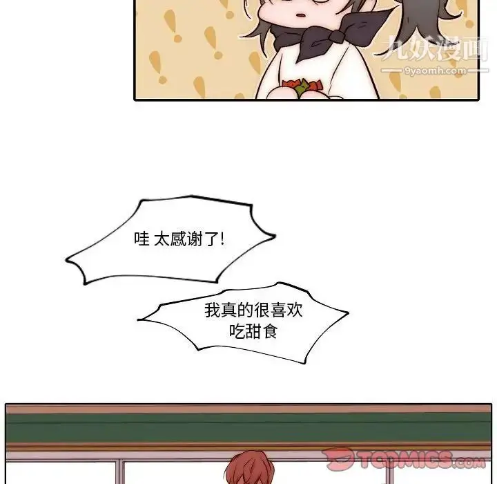 漫画《自带香气的男人》第80话第44张图