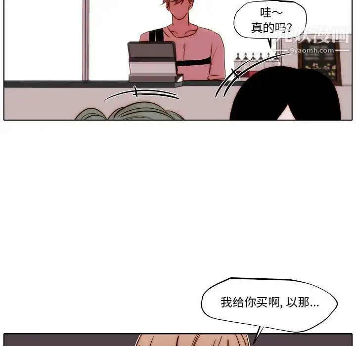 漫画《自带香气的男人》第80话第45张图