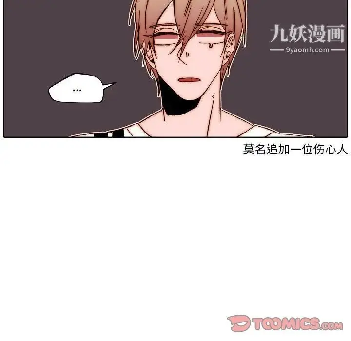 漫画《自带香气的男人》第80话第46张图