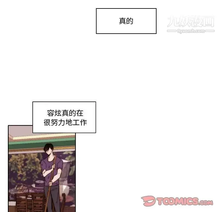 漫画《自带香气的男人》第80话第48张图