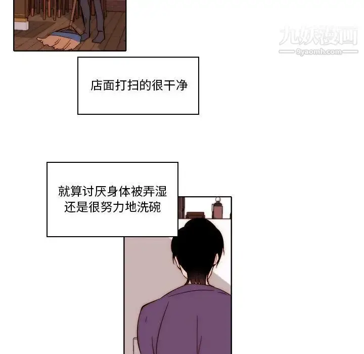 漫画《自带香气的男人》第80话第49张图
