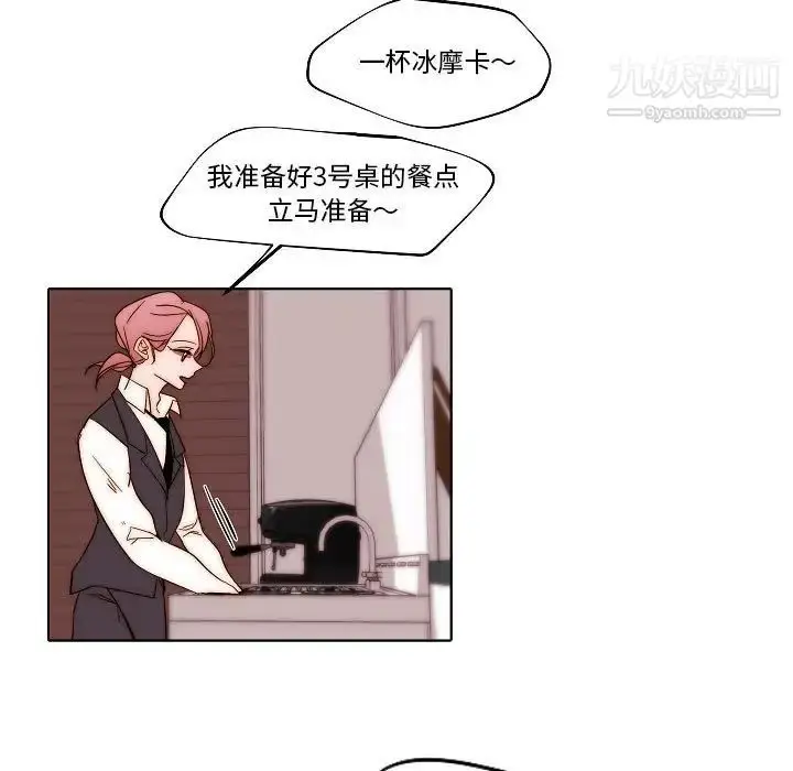 漫画《自带香气的男人》第80话第5张图