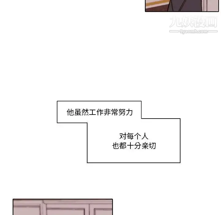 漫画《自带香气的男人》第80话第51张图
