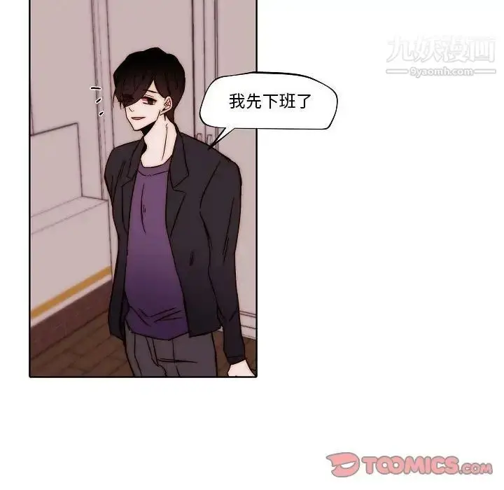 漫画《自带香气的男人》第80话第52张图