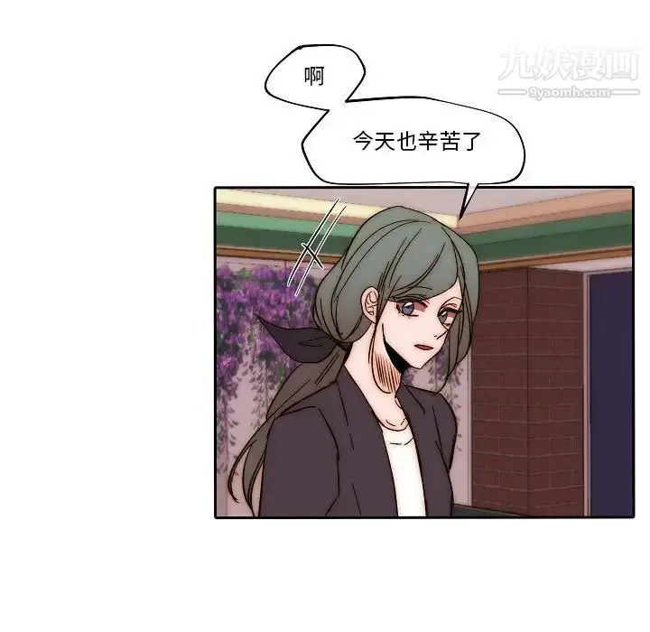 漫画《自带香气的男人》第80话第53张图