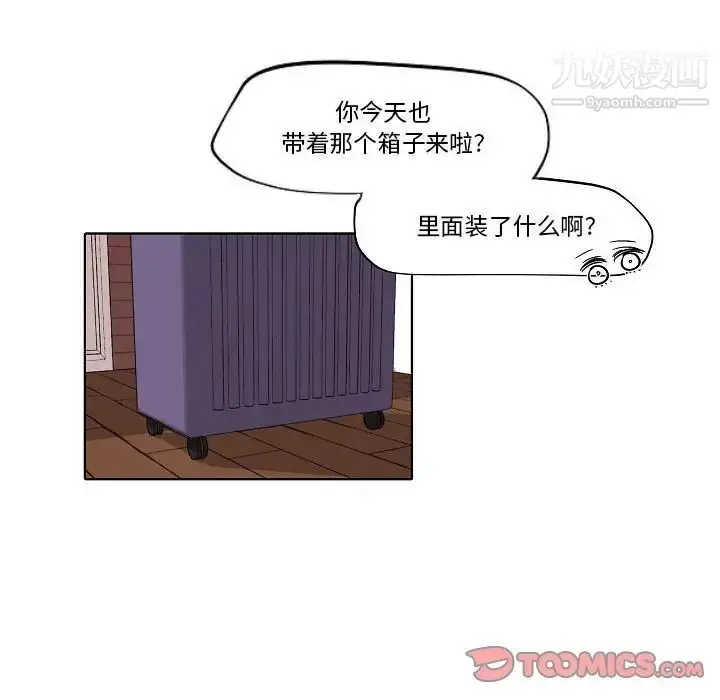 漫画《自带香气的男人》第80话第54张图