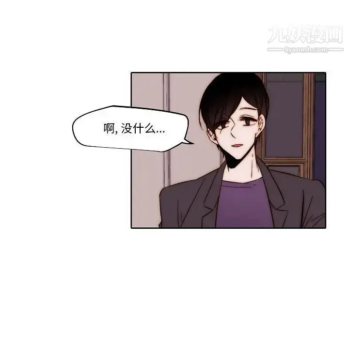 漫画《自带香气的男人》第80话第55张图