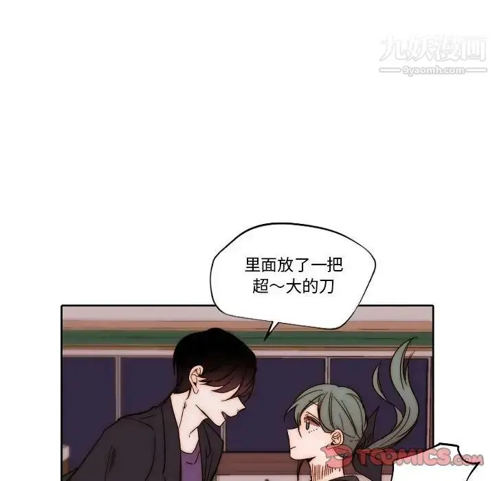 漫画《自带香气的男人》第80话第56张图