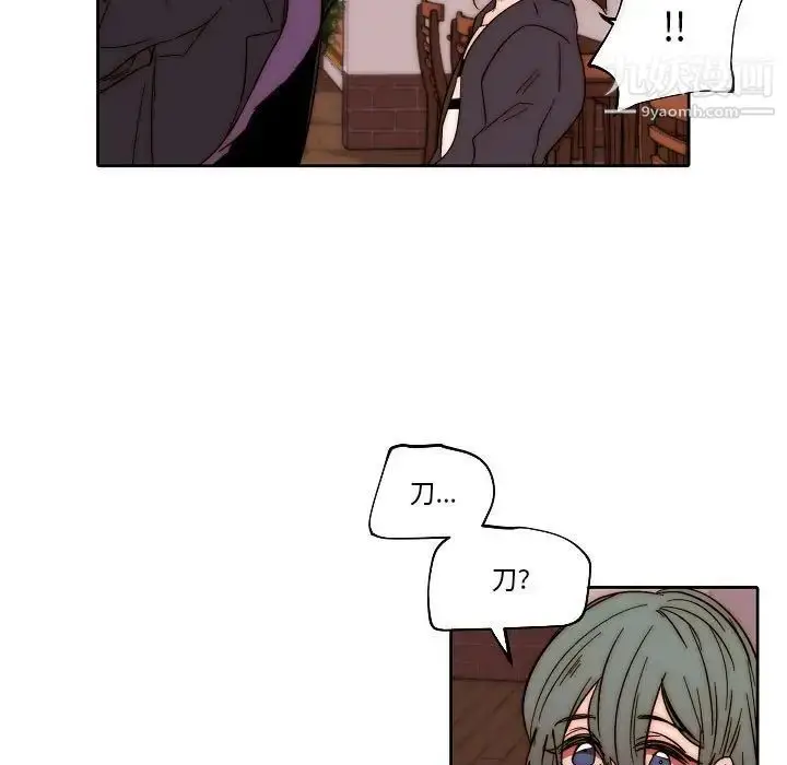 漫画《自带香气的男人》第80话第57张图