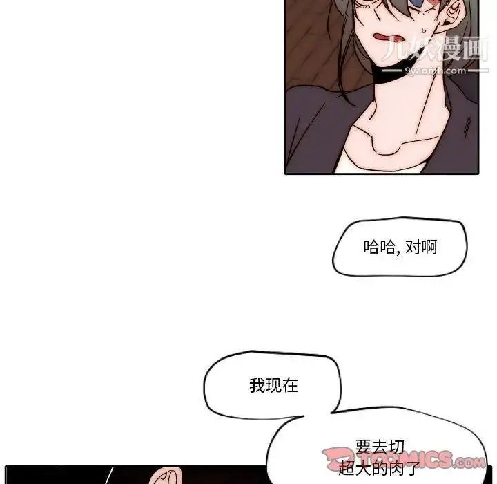漫画《自带香气的男人》第80话第58张图