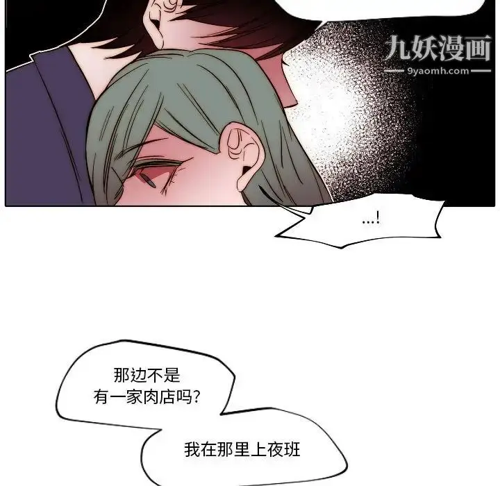 漫画《自带香气的男人》第80话第59张图