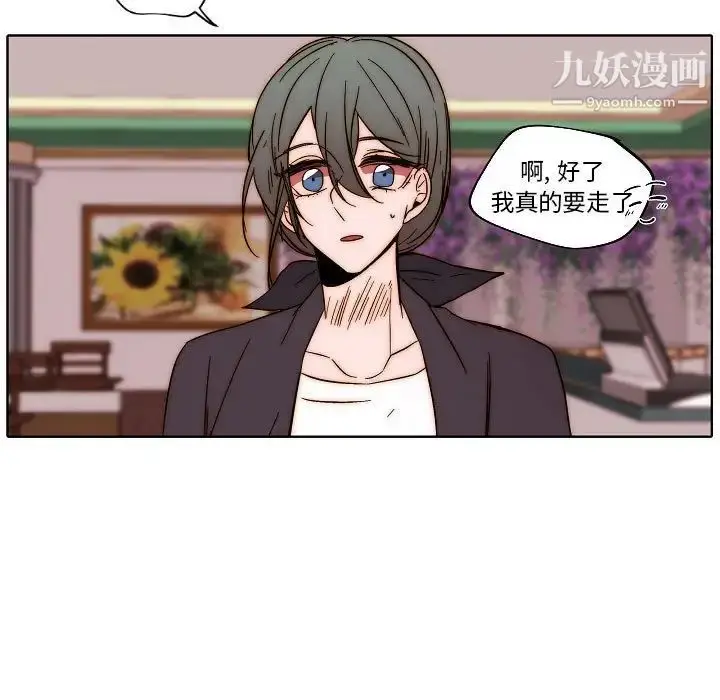 漫画《自带香气的男人》第80话第61张图