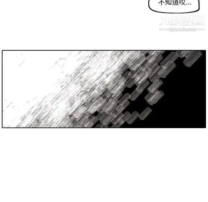 漫画《自带香气的男人》第80话第63张图