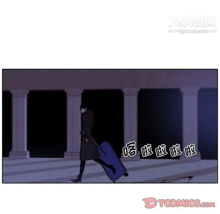 漫画《自带香气的男人》第80话第66张图