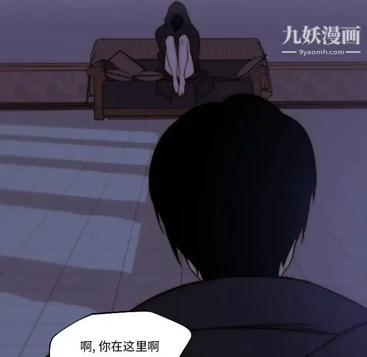 漫画《自带香气的男人》第80话第69张图