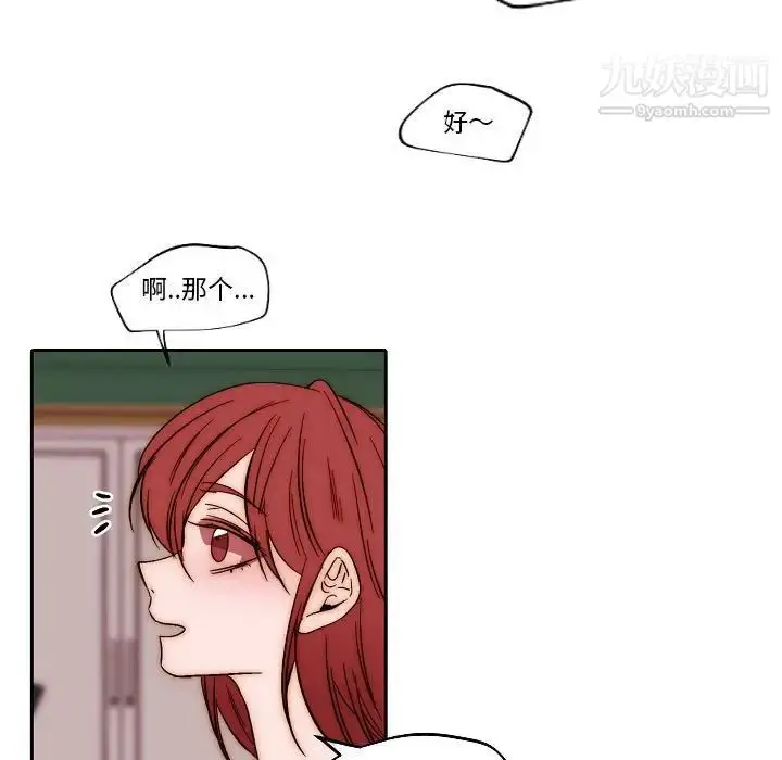 漫画《自带香气的男人》第80话第7张图