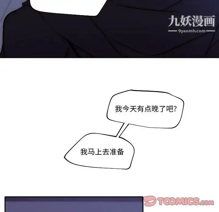 漫画《自带香气的男人》第80话第70张图