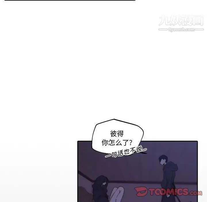 漫画《自带香气的男人》第80话第72张图