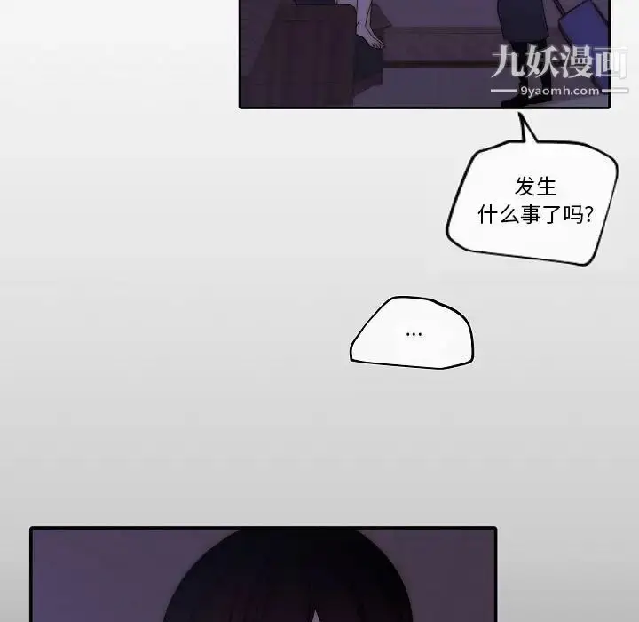 漫画《自带香气的男人》第80话第73张图
