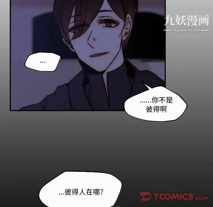 漫画《自带香气的男人》第80话第74张图