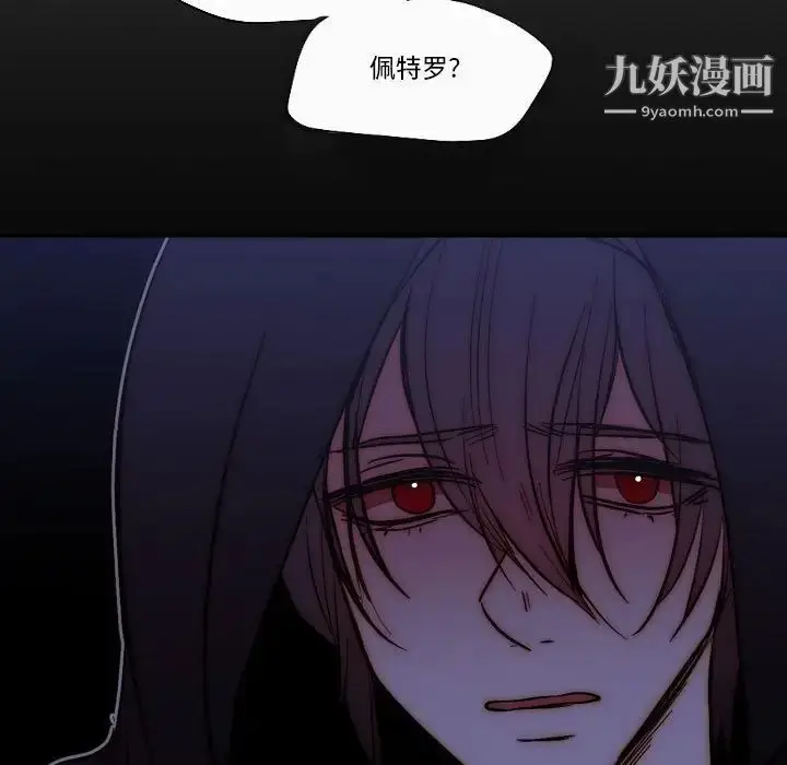 漫画《自带香气的男人》第80话第75张图