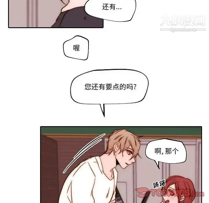 漫画《自带香气的男人》第80话第8张图