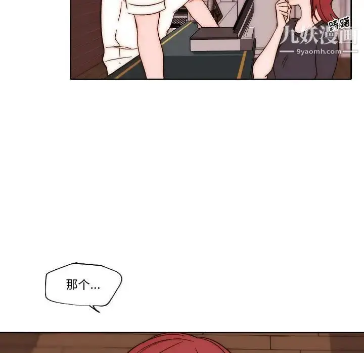 漫画《自带香气的男人》第80话第9张图