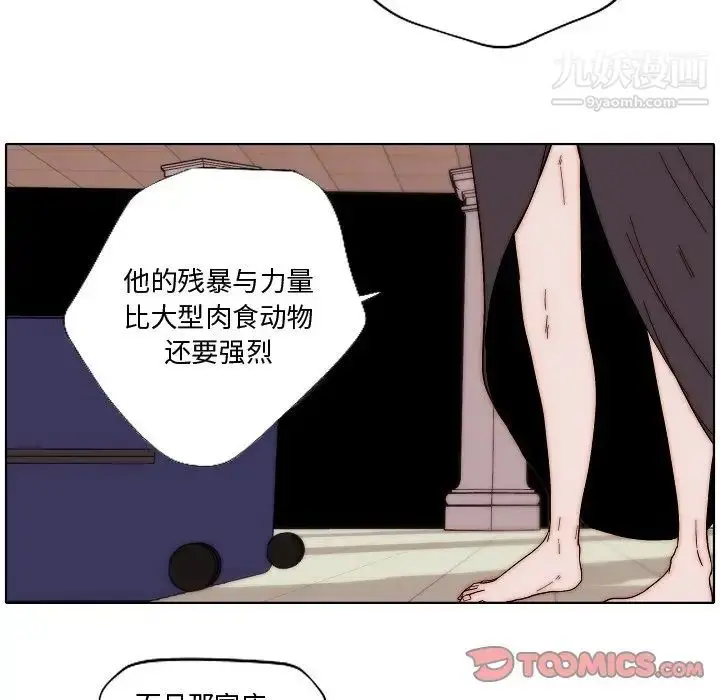 漫画《自带香气的男人》第82话第12张图