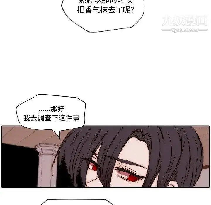 漫画《自带香气的男人》第82话第15张图