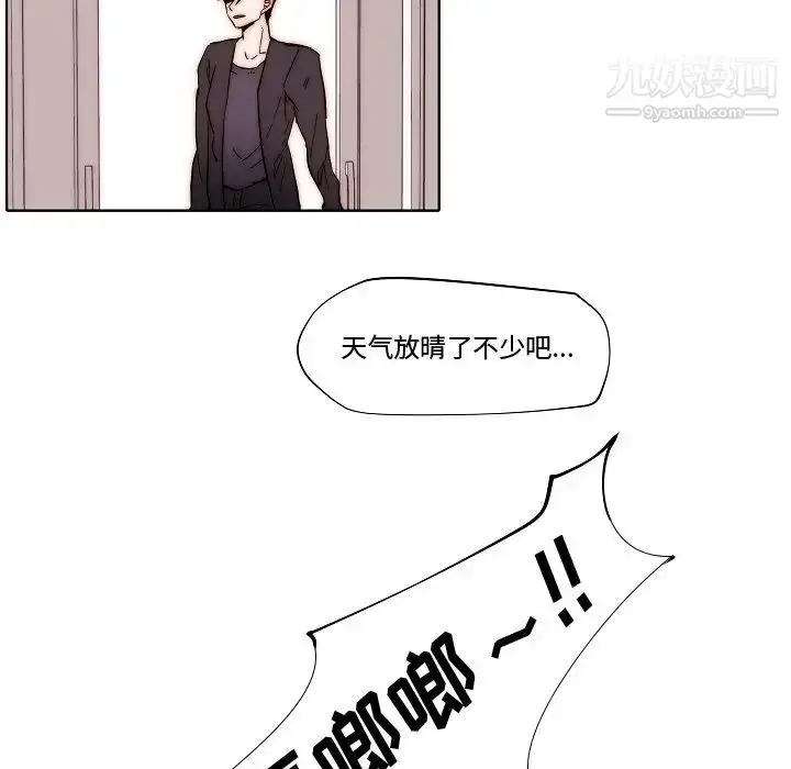 漫画《自带香气的男人》第82话第19张图