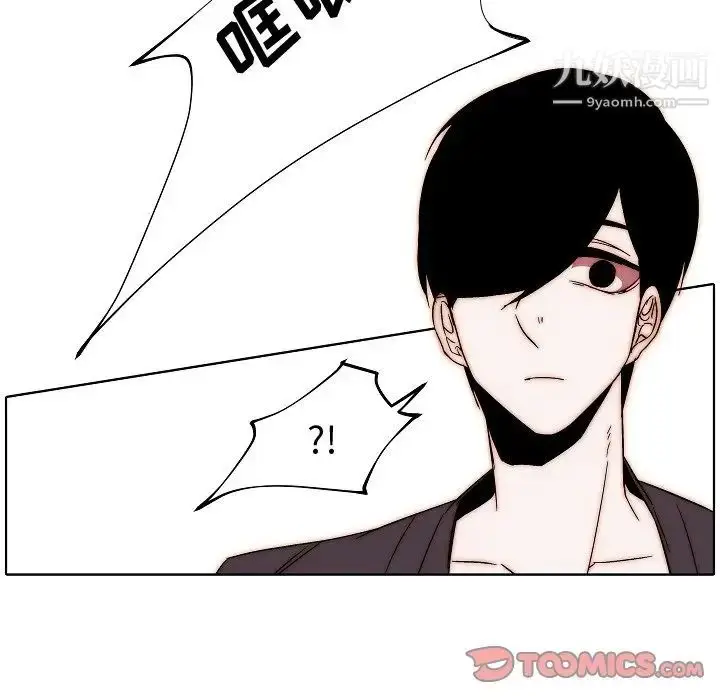 漫画《自带香气的男人》第82话第20张图