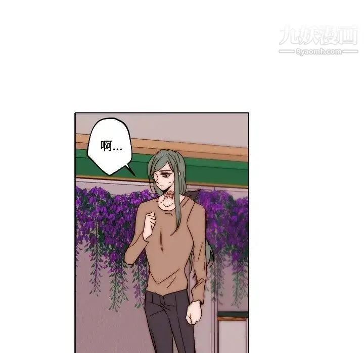 漫画《自带香气的男人》第82话第21张图