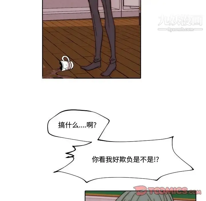 漫画《自带香气的男人》第82话第22张图