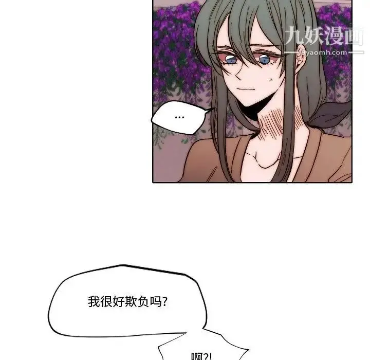 漫画《自带香气的男人》第82话第23张图