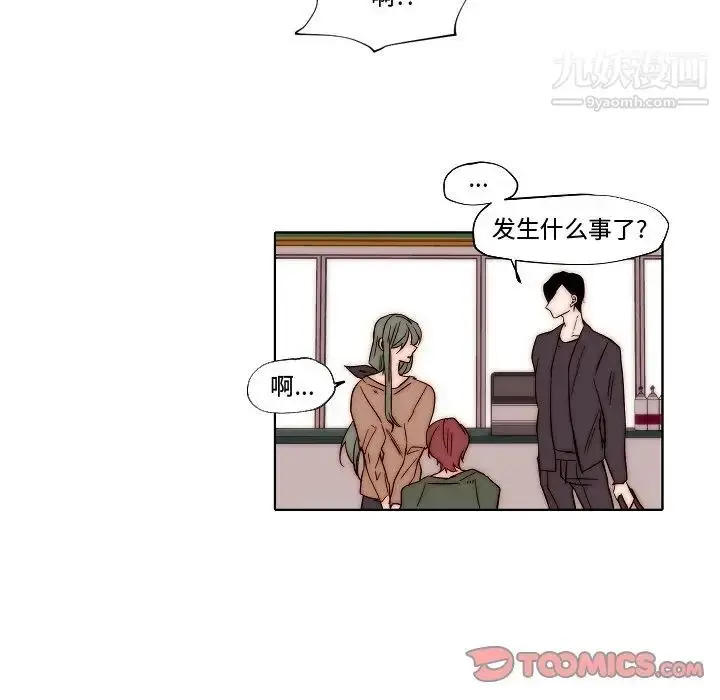 漫画《自带香气的男人》第82话第24张图
