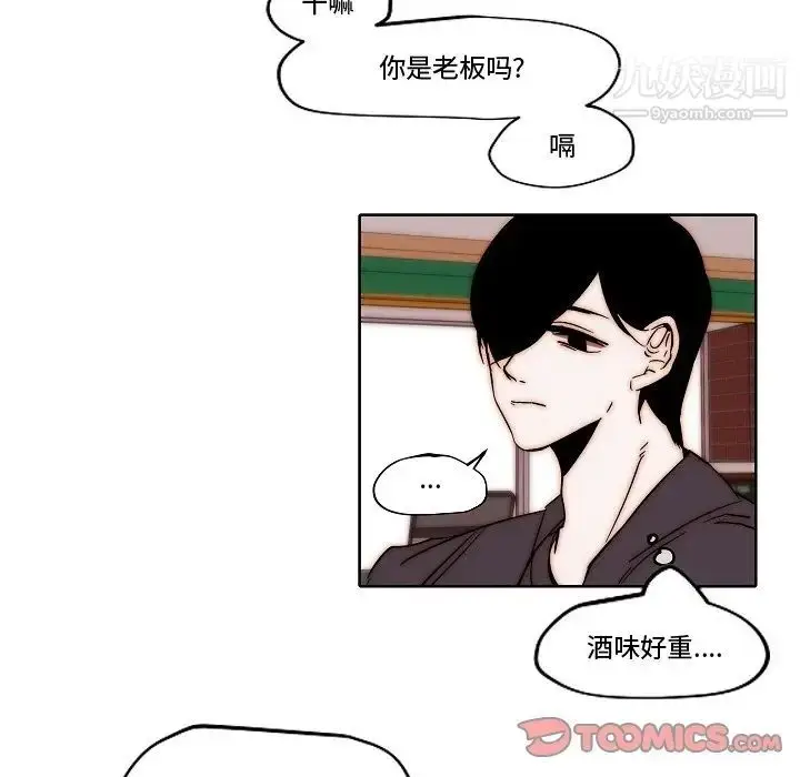 漫画《自带香气的男人》第82话第26张图