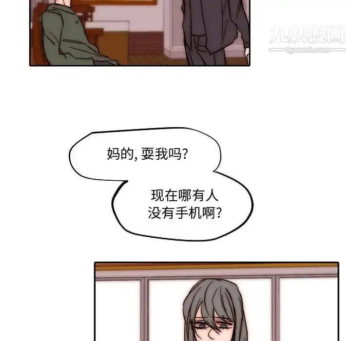 漫画《自带香气的男人》第82话第29张图