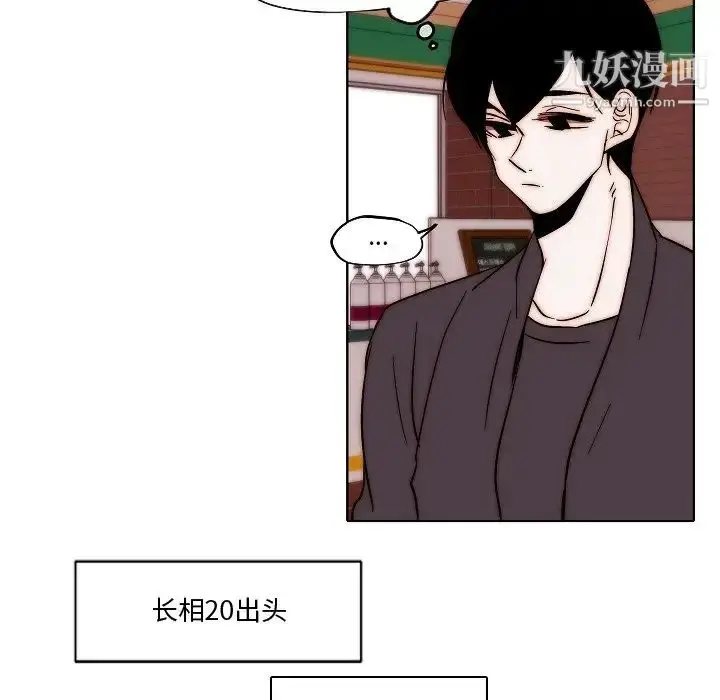 漫画《自带香气的男人》第82话第31张图