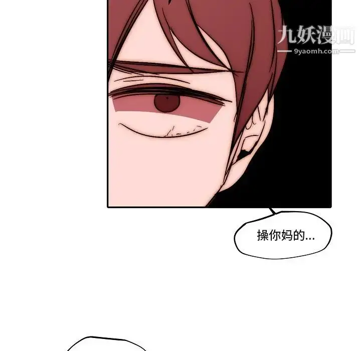漫画《自带香气的男人》第82话第35张图
